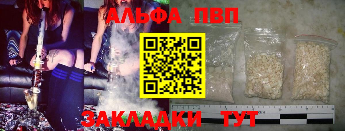 Alpha PVP  Alpha PVP Crystall  Вход с VPN  Подольск 