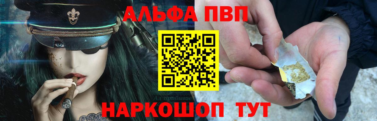 Alpha-PVP крисы CK Подольск