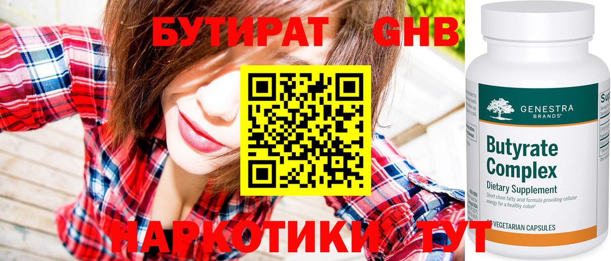 Подольск  Бутират вода  Вход с VPN 