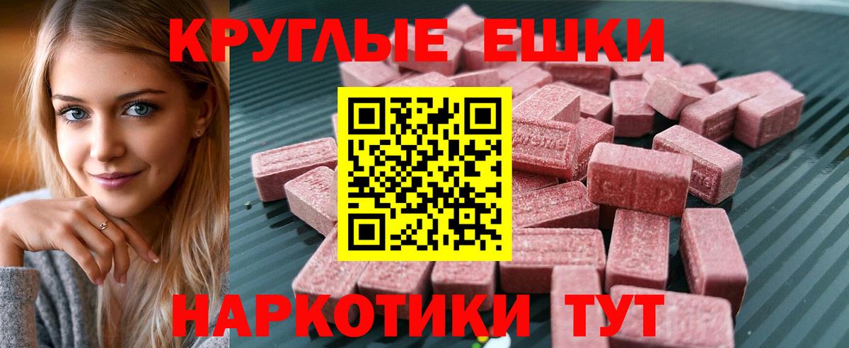 ЭКСТАЗИ TESLA  Ecstasy  цена   Подольск  Вход с VPN  ЭКСТАЗИ VHQ 
