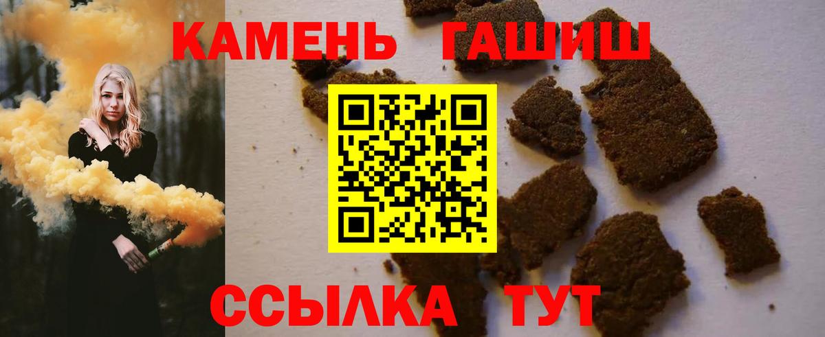 ГАШИШ Ice-O-Lator  Гашиш индика сатива  Подольск  Вход с VPN 