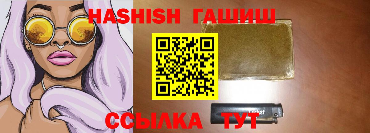 Гашиш hashish Подольск