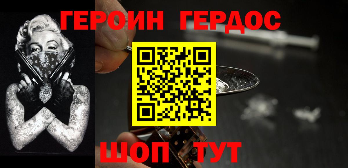 Героин  Вход с VPN  Подольск  ГЕРОИН афганец 