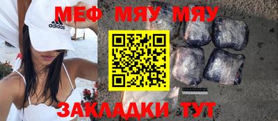 меф VHQ Северобайкальск