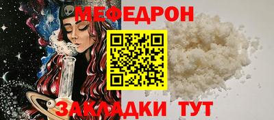 меф VHQ Северобайкальск