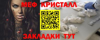 меф VHQ Северобайкальск