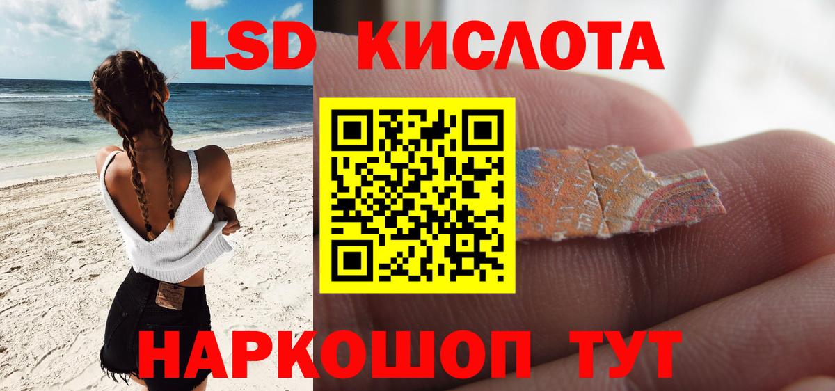 Подольск  ЛСД экстази кислота  Лсд 25 экстази кислота  Вход с VPN 