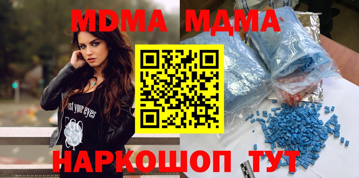 МДМА crystal Подольск
