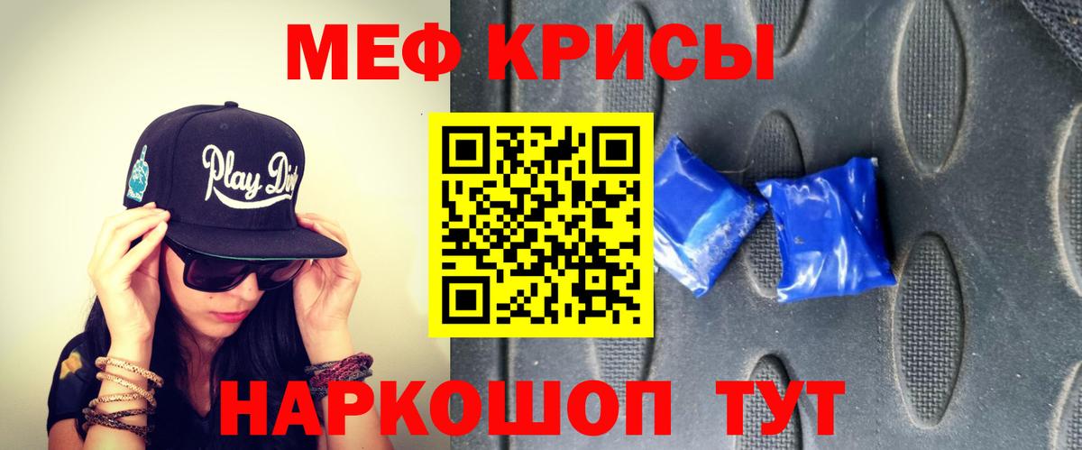 МЕФ мука Подольск