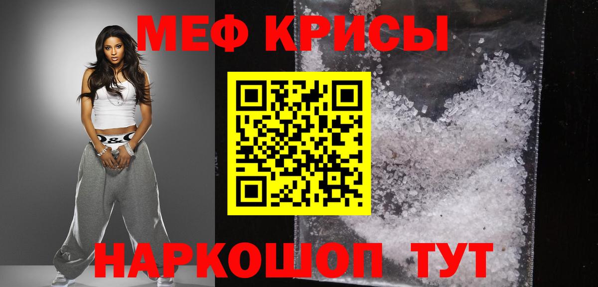 Мефедрон мука  Меф  Подольск  МЕФ мяу мяу  магазин    Мефедрон  Вход с VPN 