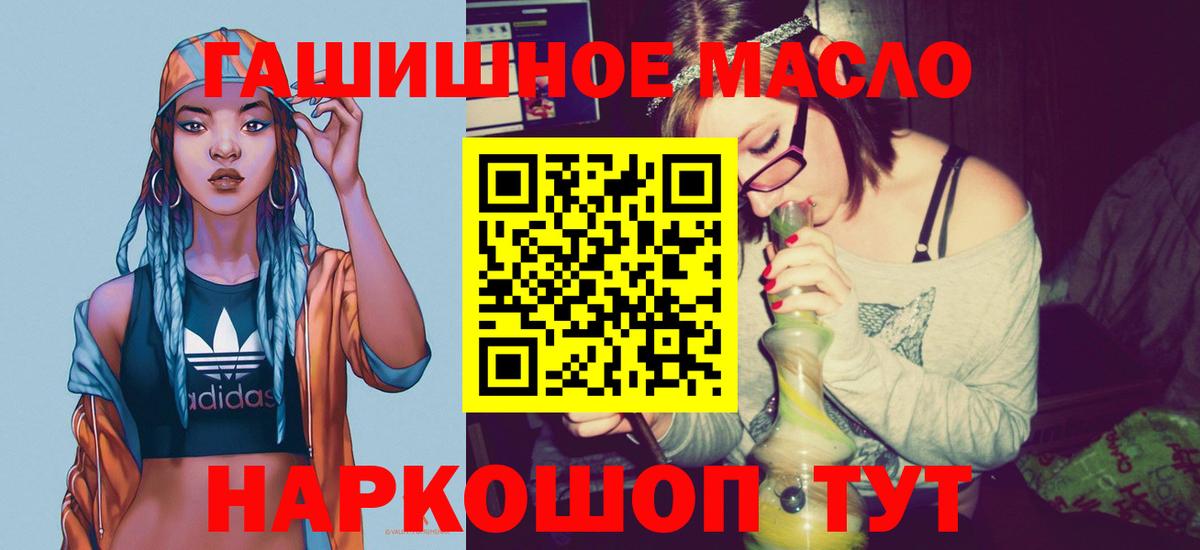 ТГК THC oil Подольск