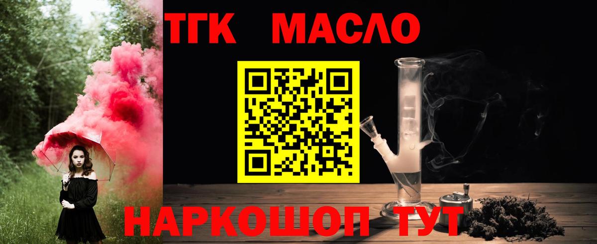 Дистиллят ТГК вейп  Вход с VPN  Дистиллят ТГК THC oil  Подольск 